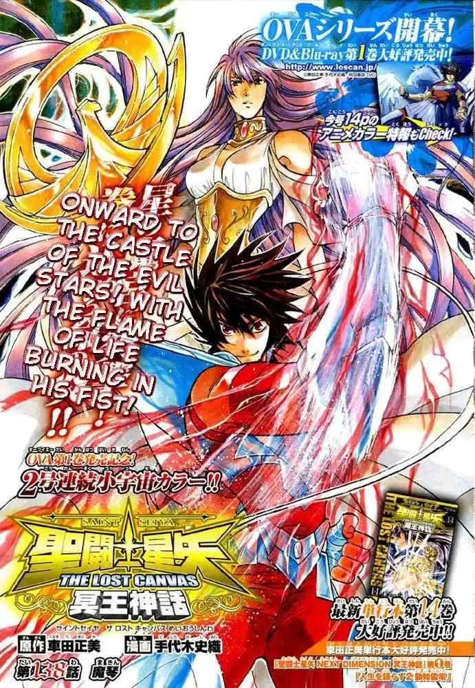 Saint Seiya - The Lost Canvas Chapter 138 1